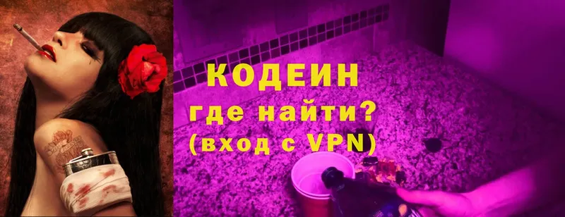 omg ССЫЛКА  магазин  наркотиков  Арамиль  Кодеиновый сироп Lean Purple Drank 