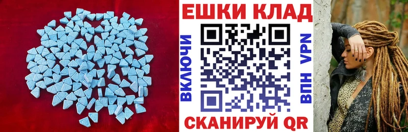 ЭКСТАЗИ ешки  Арамиль 