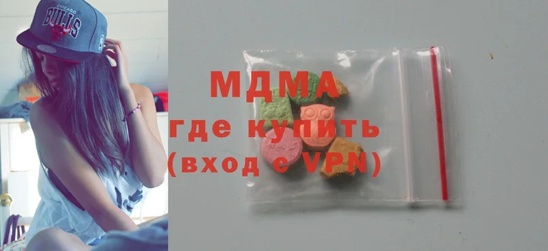 MDMA молли  Арамиль 